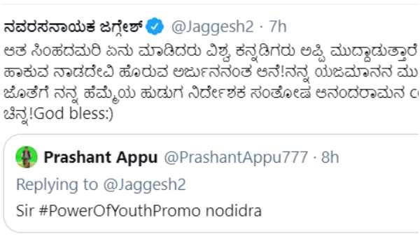 Jaggesh talks about Puneeth Rajkumars Yuvaratna movie song