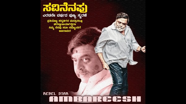  Sudeep remembers Ambareesh on his second death anniversary