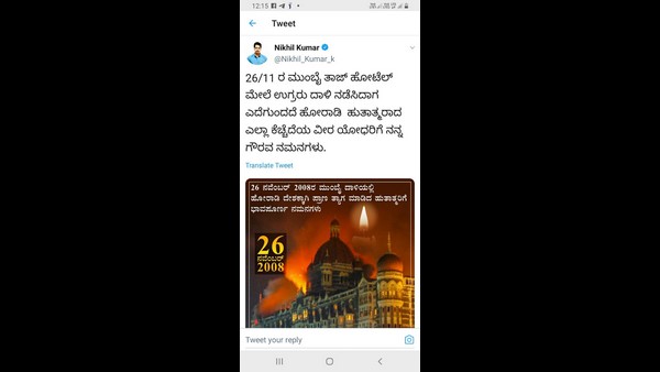 Nikhil Kumaraswamy Remeberd 26/11 Mumbai Attack Martyrs 