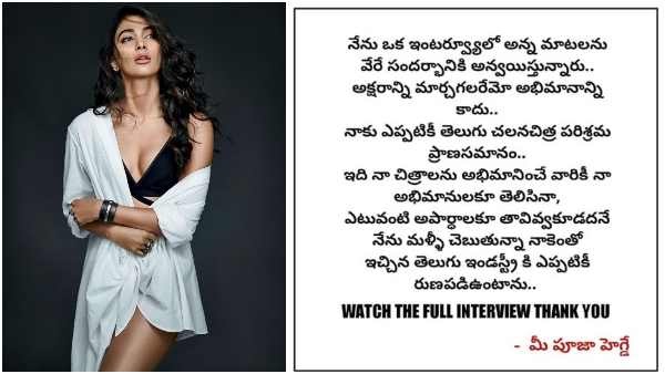 ತೆಲುಗು ಸಿನಿಮಾರಂಗಕ್ಕೆ ಋಣಿಯಾಗಿದ್ದೀನಿ