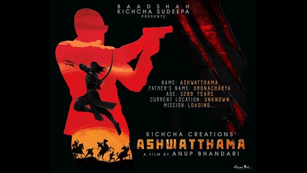 ಸುದೀಪ್-ಅನೂಪ್ ಭಂಡಾರಿ 