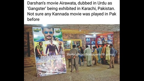 Image Circulating Than Darshan Movie Released In Pakistan 