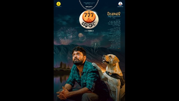 ಚಾರ್ಲಿ 777 ಚಾರ್ಲಿ 777