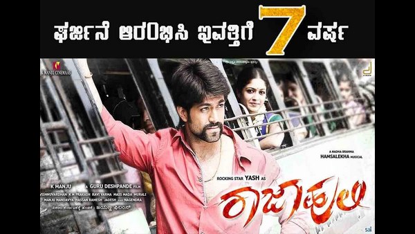 Yash starrer Rajahuli Movie Completed 7 years