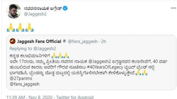  Jaggesh will Completes 40 Years on November 7th at Film industry