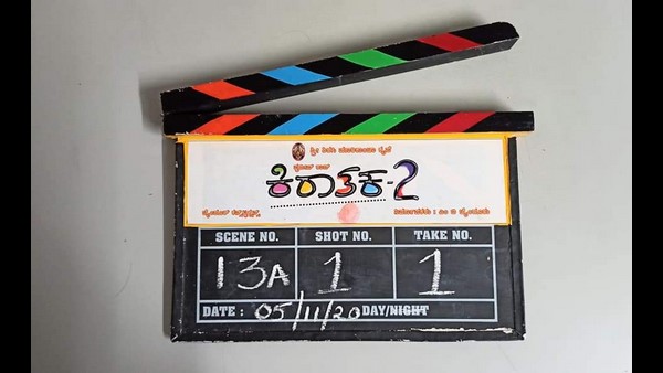 ಕಿರಾತಕ-2 ಶೂಟಿಂಗ್ ಮುಕ್ತಾಯ
