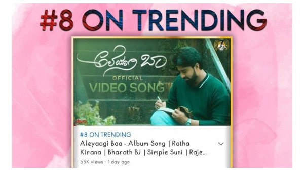 ಸಿನಿಮಾ ಆಗಲಿದೆಯೇ 'ಅಲೆಯಾಗಿ ಬಾ'?