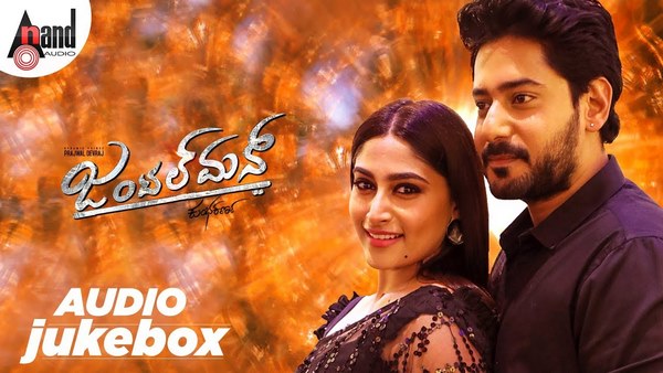 ನಾಲ್ಕನೇ ಸ್ಥಾನ ಮತ್ತೆ ಜಂಟಲ್ಮನ್ ಗೆ ನಾಲ್ಕನೇ ಸ್ಥಾನ ಮತ್ತೆ ಜಂಟಲ್ಮನ್ ಗೆ