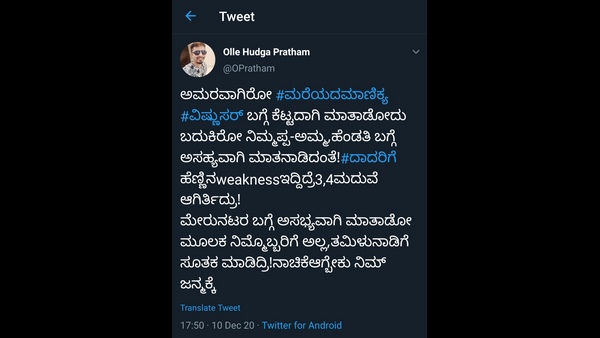Bigg Boss Pratham Condemns Telugu actor Vijay rangaraju who abused dr vishnuvardhan Bigg Boss Pratham Condemns Telugu actor Vijay rangaraju who abused dr vishnuvardhan