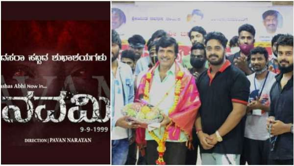 ಫಸ್ಟ್ ಲುಕ್ ರಿಲೀಸ್ ಆಗಿದೆ ಫಸ್ಟ್ ಲುಕ್ ರಿಲೀಸ್ ಆಗಿದೆ