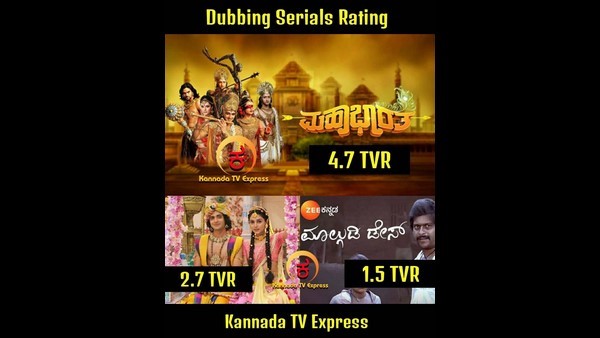 ಡಬ್ಬಿಂಗ್ ಧಾರಾವಾಹಿ ಪರ್ವ