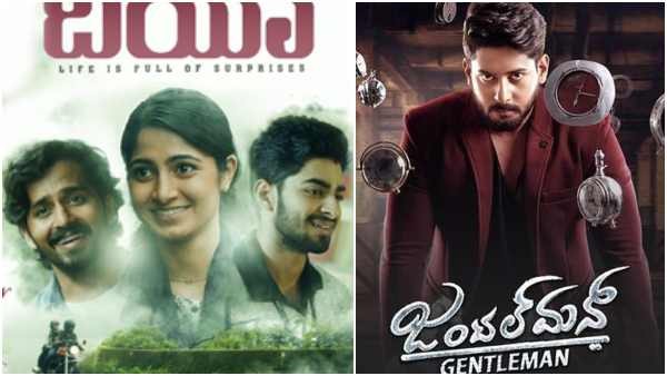  ಜಂಟಲ್ ಮ್ಯಾನ್