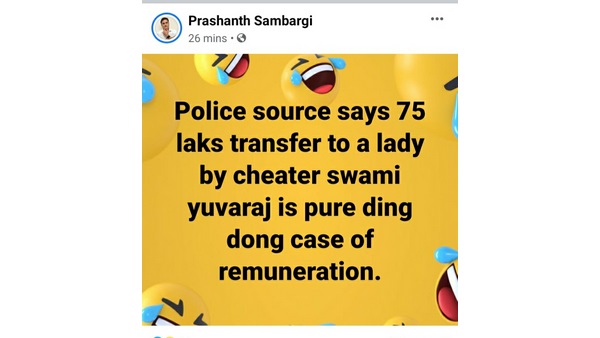 ಡಿಂಗ್ ಡಾಂಗ್ ಕೇಸ್ ಎಂದ ಸಂಬರ್ಗಿ 