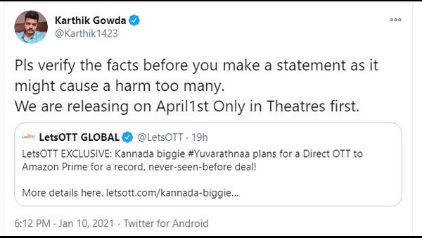 ಚಿತ್ರಮಂದಿರದಲ್ಲೇ ಯುವರತ್ನ ರಿಲೀಸ್