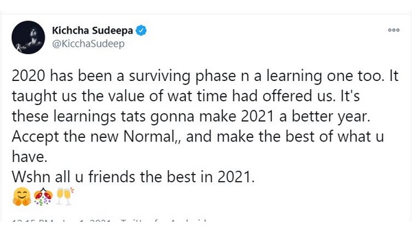 2020 ದೊಡ್ಡ ಪಾಠ ಕಲಿಸಿದ ವರ್ಷ- ಸುದೀಪ್ 