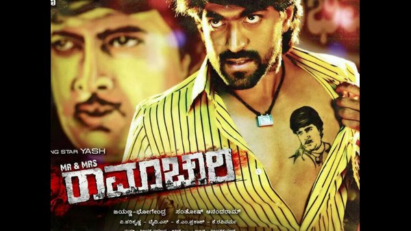 ಚರಿತ್ರೆ ಸೃಷ್ಟಿಸಿಕೊಂಡ 'ರಾಮಾಚಾರಿ' 