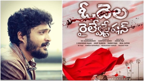 ಮೂರನೇ ತೆಲುಗು ಸಿನಿಮಾ ಮೂರನೇ ತೆಲುಗು ಸಿನಿಮಾ