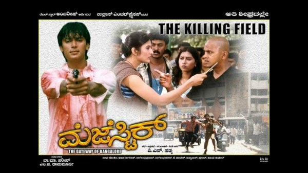 ಸ್ಟಾರ್ ಮಾಡಿದ 'ಮೆಜೆಸ್ಟಿಕ್' ಸ್ಟಾರ್ ಮಾಡಿದ 'ಮೆಜೆಸ್ಟಿಕ್'