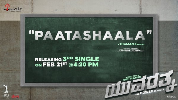 Puneeth Rajkumars yuvarathnaa movie 3rd song will release on February 21st