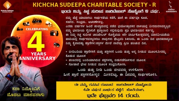 Kichcha Sudeepa Charitable Society Completes 4 Years