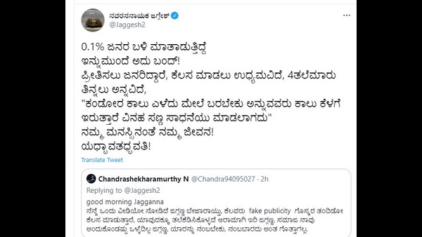 ಇನ್ಮುಂದೆ ಯಾರ್ ಹತ್ರಾನು ಮಾತಾಡಲ್ಲ 