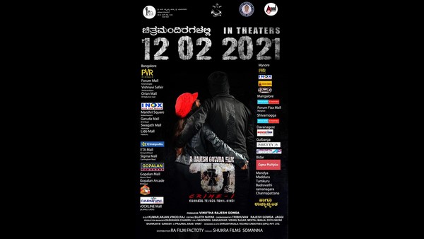 Kannada Movie RA trailer Released on February 5th