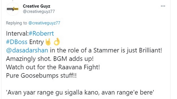 ಡಿ ಬಾಸ್ ಎಂಟ್ರಿ ಚಿಂದಿ 