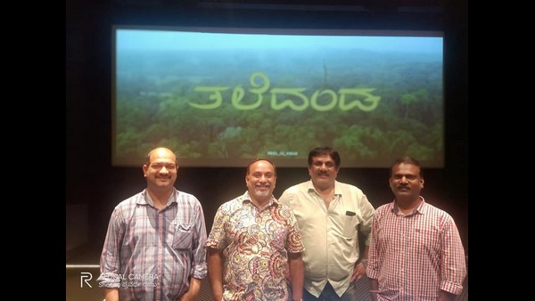 ತಲೆದಂಡ ಚಿತ್ರಕ್ಕೆ ಪರಿಹಾರವೇನು?