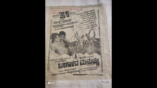 Jaggesh Remembered About Bangarada Manushya Movie 