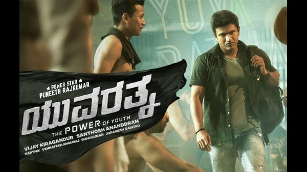 ಯುವರತ್ನನ ಆಟ ಶುರು