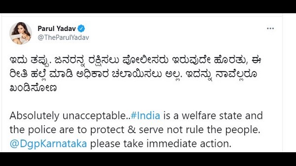 Parul Yadav Opposes Woman PSI slapping young woman on road Parul Yadav Opposes Woman PSI slapping young woman on road