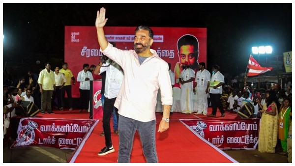 ಮೊದಲ ಬಾರಿ ಚುನಾವಣೆಗೆ ಸ್ಪರ್ಧಿಸಿರುವ ಕಮಲ್