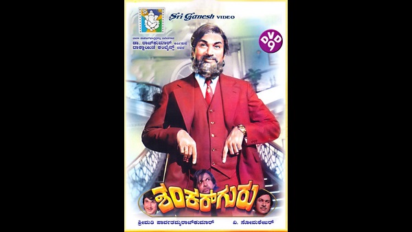 ಡ್ರೈವರ್‌ಗಳು ರಾಜ್‌ಕುಮಾರ್ ಸಿನಿಮಾಕ್ಕೆ ಹೆಸರಿಟ್ಟ ಕತೆ