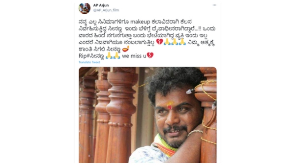 Sandalwood famous Makeup Artist Srinivas Passes Away