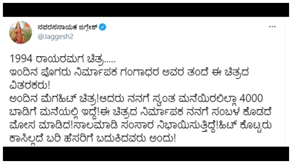 1994ರಲ್ಲಿ ಬಂದ ಸಿನಿಮಾ