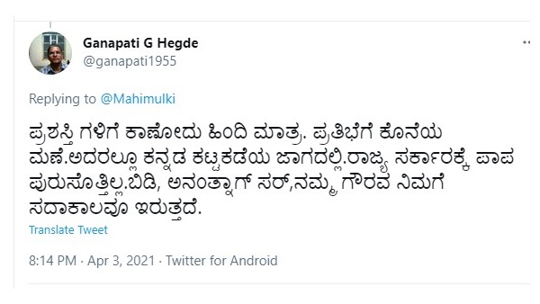 ಪ್ರಶಸ್ತಿಗಳಿಗೆ ಕಾಣೋದು ಹಿಂದಿ ಮಾತ್ರ