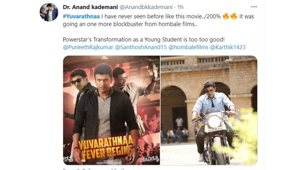 ಈ ಮೊದಲು ಇಂತ ಸಿನಿಮಾ ನೋಡಿಲ್ಲ