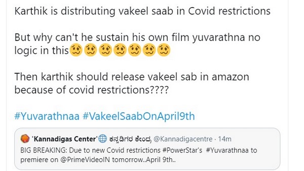 ವಕೀಲ್ ಸಾಬ್ ರಿಲೀಸ್ ಏಕೆ?