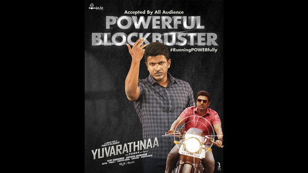 ಯುವರತ್ನ ರಿಲೀಸ್