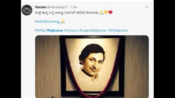 ಮತ್ತೆ ಹುಟ್ಟಿ ಬನ್ನಿ ರಾಜಣ್ಣ