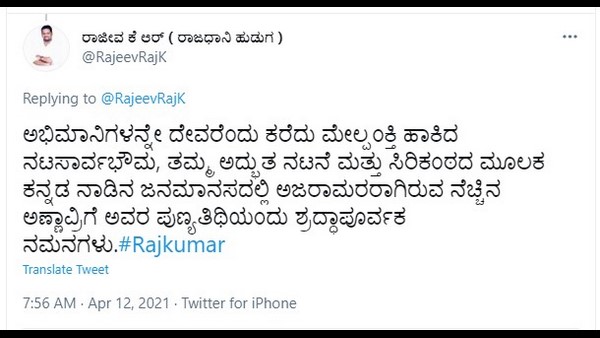 ಅಭಿಮಾನಿಗಳನ್ನೇ ದೇವರೆಂದ ನಟ