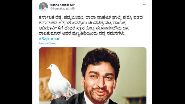 ಈರಣ್ಣ ಕಡಾಡಿ ಸ್ಮರಣೆ 