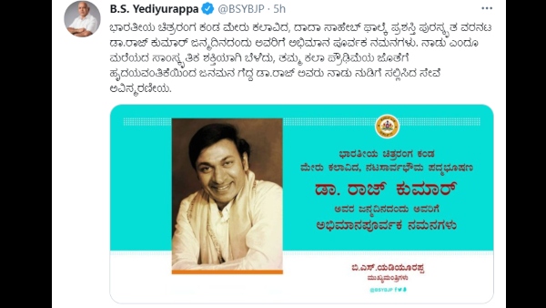 ಸಿಎಂ ಯಡಿಯೂರಪ್ಪ