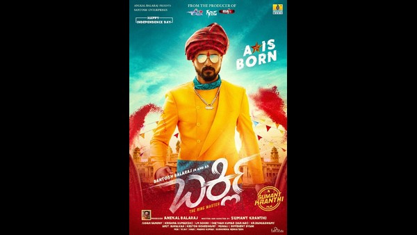 ಬರ್ಕ್ಲಿ ಚಿತ್ರದ ಬಗ್ಗೆ....