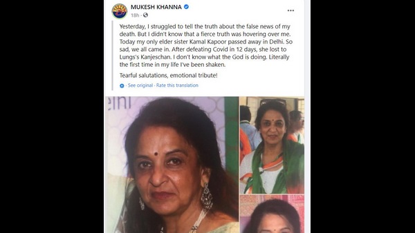 Shaktimaan Actor Mukesh Khanna sister Kamal Kapoor dies after recovering from covid-19