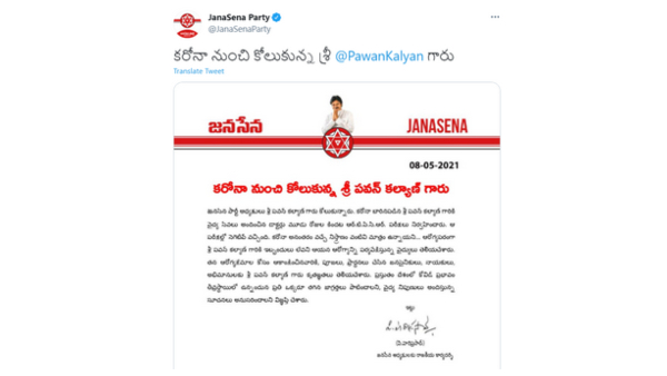 Actor Pawan Kalyan tests Negative for corona