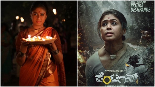  Kannada Director Guru Deshpande wife Pritika Deshpande turns to Actor