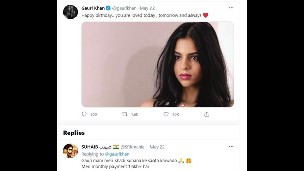 ಸುಹಾನಾ ಜೊತೆ ಮದುವೆ ಮಾಡಿಸಿ ಎಂದ ಅಭಿಮಾನಿ ಸುಹಾನಾ ಜೊತೆ ಮದುವೆ ಮಾಡಿಸಿ ಎಂದ ಅಭಿಮಾನಿ