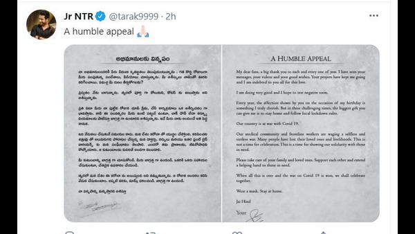 Actor Jr. NTR requests to fans not to celebrate his birthday Actor Jr. NTR requests to fans not to celebrate his birthday