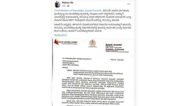 Mansore appeal to government to cancel Bengaluru International Film Festival